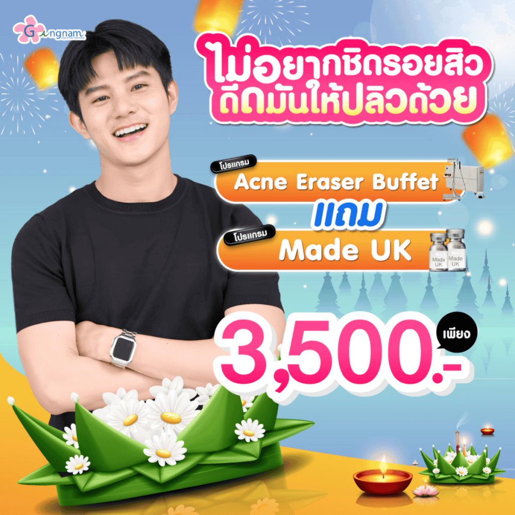 โปรกังนัมเดือน 11 (7)