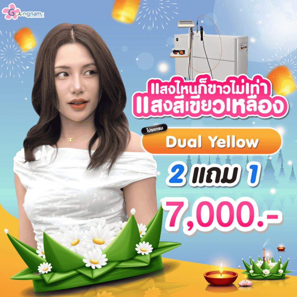 โปรกังนัมเดือน 11 (8)