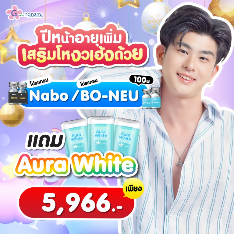 Promotion กังนัม เดือน มกราคม (06)