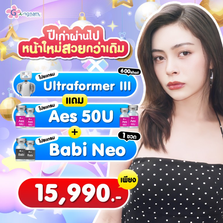 Promotion กังนัม เดือน มกราคม (09)