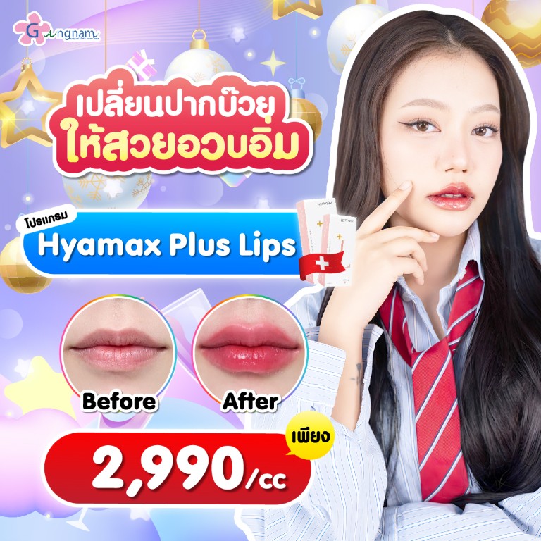 Promotion กังนัม เดือน มกราคม (10)