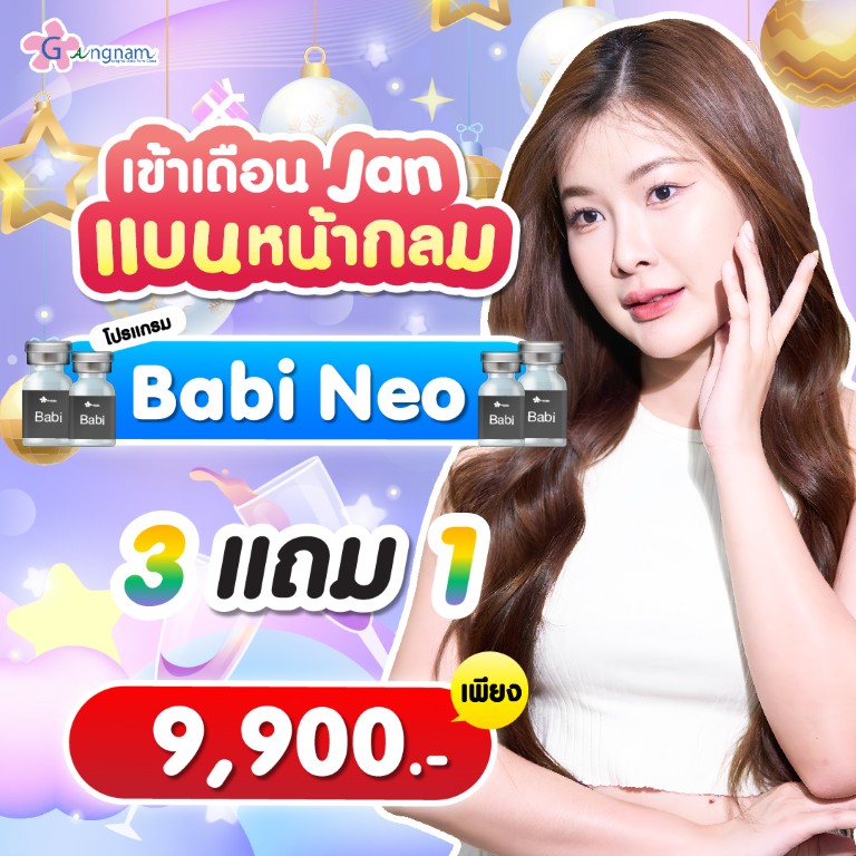 Promotion กังนัม เดือน มกราคม (14)
