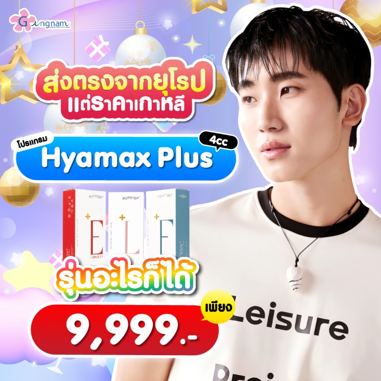 Promotion กังนัม เดือน มกราคม (18)