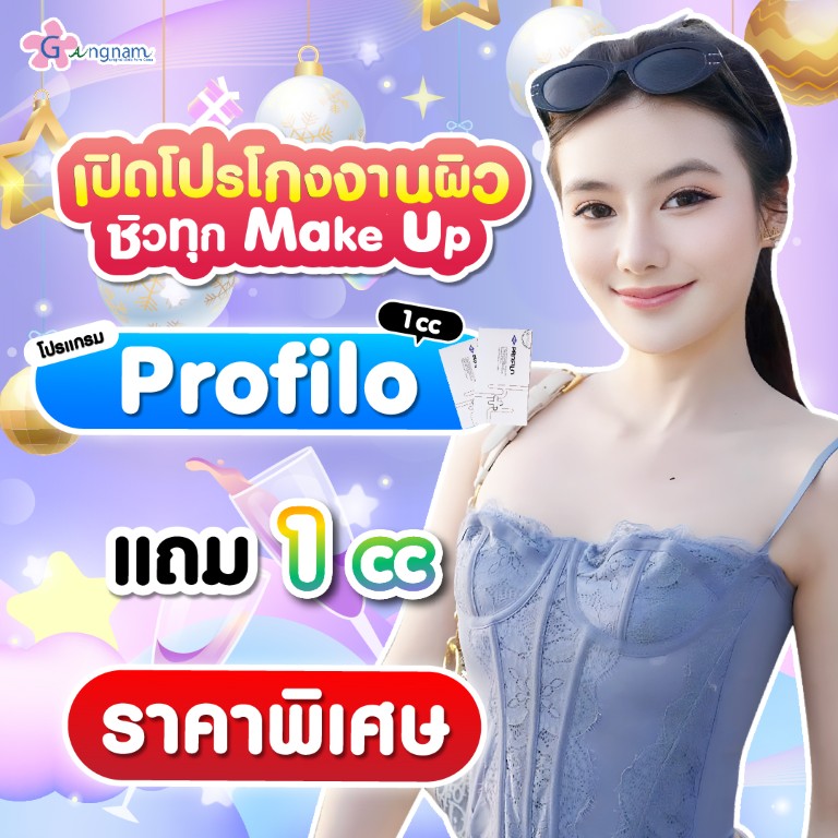 Promotion กังนัม เดือน มกราคม (20)