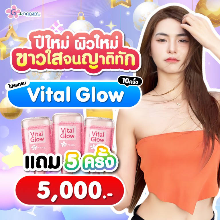 Promotion กังนัม เดือน มกราคม