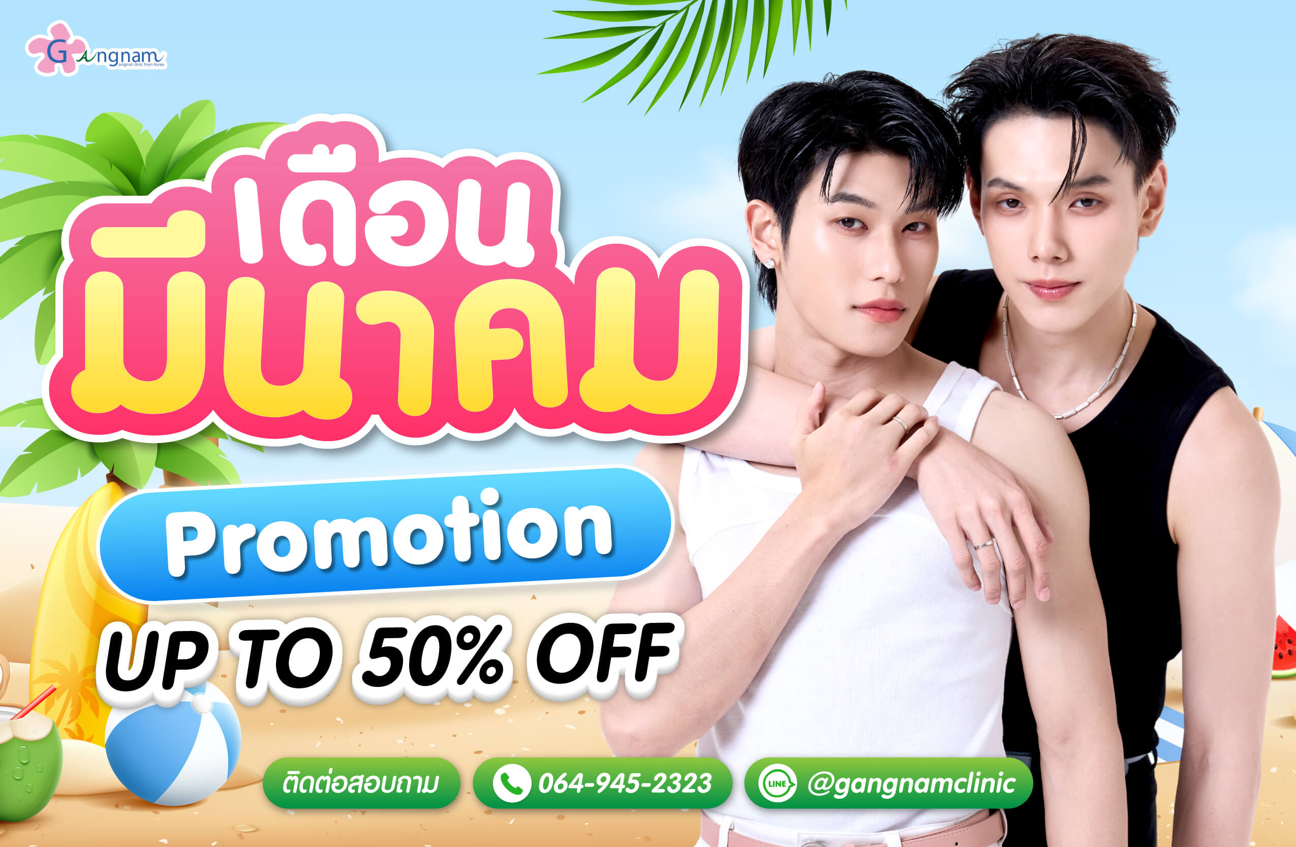 Aw-Cover-Promotion-March