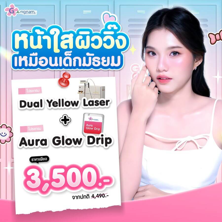 โปรโมขั่น หน้า